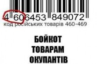 Чому депутати Волині не підтримали блокування товарів з Росії?