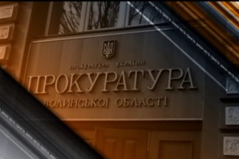 У прокуратурі Волині поговорили про зарплатні борги та нелегальну працю