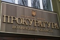 Справу працівника волинської прокуратури «спускають» на гальма?