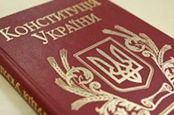 Нинішня реформа Конституції загрожує вилитися в конфлікт між гілками влади, - ЗМІ