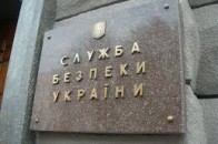 Порошенко здійснив кадрові ротації в СБУ