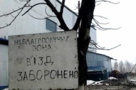 На Волині філію «Укрветсанзаводу» можуть закрити?