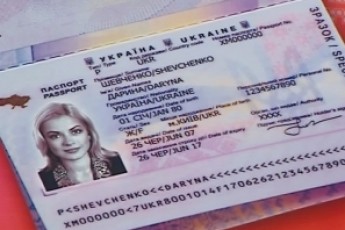 Українці з нового року отримуватимуть біометричні паспорти ВІДЕО