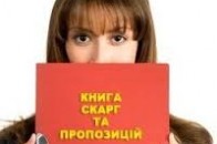 Лучани почали частіше скаржитись до чиновників міськради