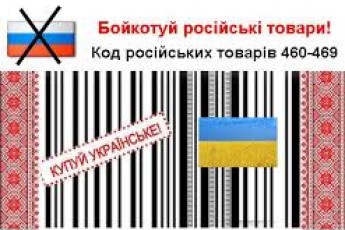 В Луцьку заборонять споживати російське