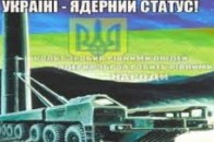 У Раді зареєстрували законопроект про відновлення ядерного статусу України