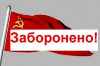Турчинов оголосив про розпуск Комуністичної партії ВІДЕО ОНОВЛЕНО