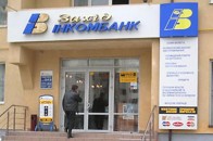 «Західінкомбанк» таки ліквідовують