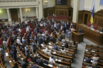 Засідання Верховної Ради України НАЖИВО