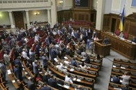 Засідання Верховної Ради України НАЖИВО