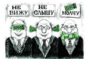Жителі Волині можуть запропонувати свій «рецепт» протидії корупції