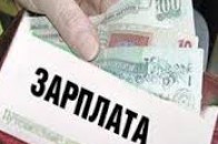 На Волині аграрні та комерційні підприємства порушують гарантії в оплаті праці