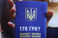 Як волиняни можуть повернути гроші за «дорогий» закордонний паспорт