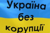 Волинські громадські активісти вимагають покарати корупціонерів
