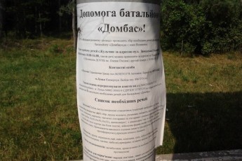 Поблизу Луцька з'явились псевдо-волонтери?