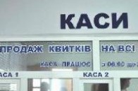 У Голобах, що на Волині, знову запрацювали залізничні каси