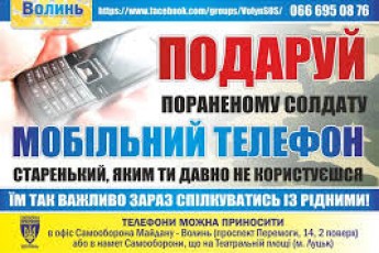 Луцькі активісти допомагають колегам зі Львова збирати телефони для військових