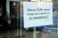 У Луцьку вкотре виявили порушення у сфері «нічної» торгівлі
