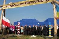 На Волині відкрили новий прикордонний перехід