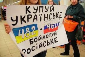 У Луцьку будуть маркувати російські товари ОНОВЛЕНО