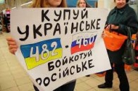 У Луцьку будуть маркувати російські товари ОНОВЛЕНО