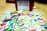 Лучан закликають написати лист солдату, що зараз в зоні АТО