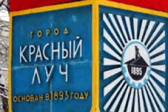 Від 11- 00 Красний Луч оголошено живим щитом терористів