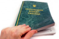 Волиняни можуть запропонувати свій «рецепт» реформування податкової системи