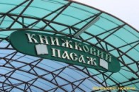 В центрі Луцька - незаконне будівництво