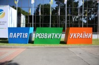 Основний Закон чи основа беззаконня?*