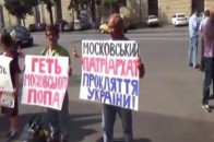Під Лаврою вимагають заборонити Московський патріархат в Україні ВІДЕО