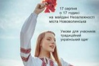 Молодь Волині готує патріотичний флешмоб