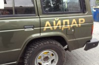 Активісти з Волині передали нові авто для батальйону «Айдар»