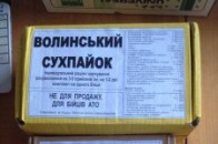 Волонтери з Волині потребують допомоги