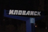 Іловайську загрожує повне знищення: багато загиблих і поранених