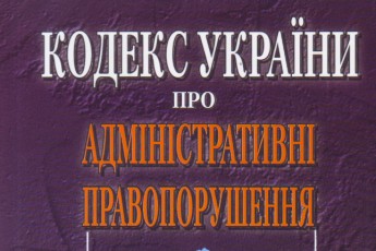 На Волині за корупцію покарали членів виборчих комісій