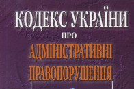 На Волині за корупцію покарали членів виборчих комісій