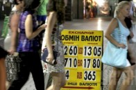 Гривня знову впала