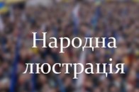 На Волині люструватимуть кандидатів на посади голів РДА