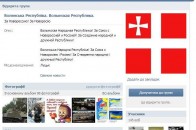 На Волині створили сепаратистську «Народну республіку»