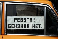 Волинська паливна фірма-банкрут боргує банку понад 35 000 000 гривень