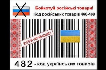 На Волині депутати оголосили бойкот російським товарам