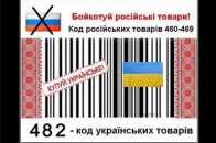 На Волині депутати оголосили бойкот російським товарам