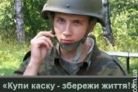 «Купи каску - врятуй життя» - благодійна акція на Волині