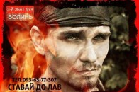 На Волині кличуть добровольців у третій батальйон «Правого сектору»