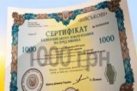 На Волині податківці фінансово допомогли військовим