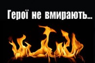 На Волинь привезли дев’ять загиблих героїв