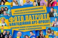 На Волині в День знань збиратимуть кошти на каски військовим