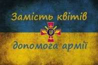 Волинські бійці роти «Світязь» потребують допомоги