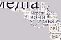 Закордонні журналісти обговорювали на Волині нові медіа